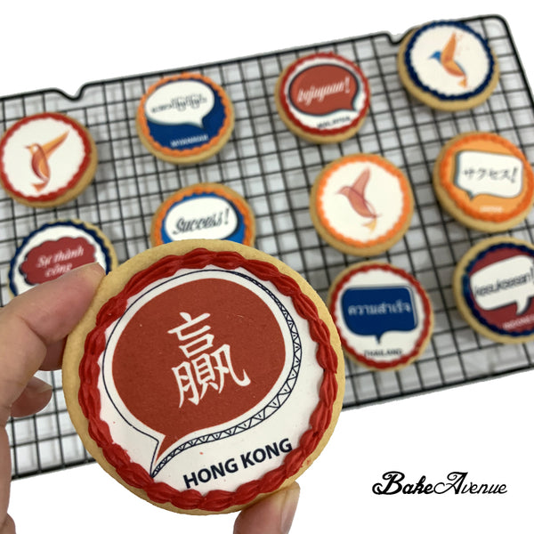 Corporate Orders - Customised Cookies - Company Event (Round)