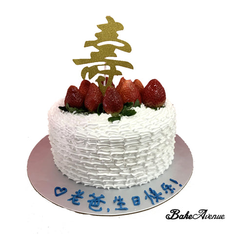 Longevity 寿 Money Pulling Strawberry Cake