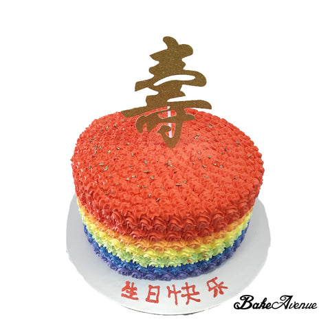 Longevity 寿 Topper Rainbow Cake